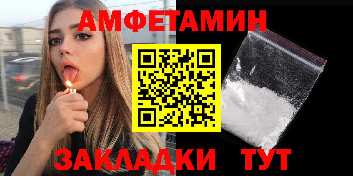 АМФЕТАМИН  АМФ  Тайшет  Amphetamine 98% 