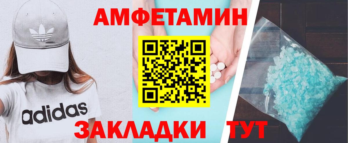 АМФ  Вход с VPN  Тайшет  Амфетамин 97% 