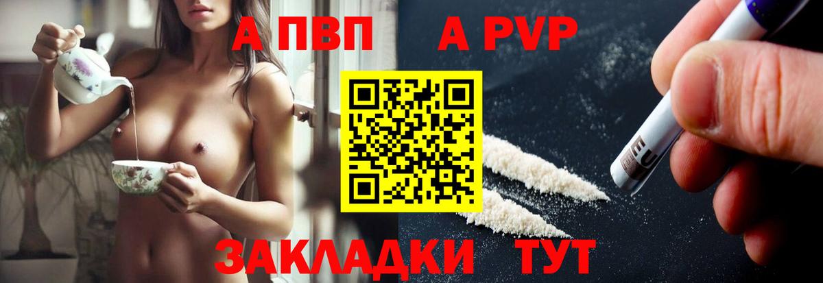 что такое   Alfa_PVP Соль  Тайшет  Alpha-PVP СК 
