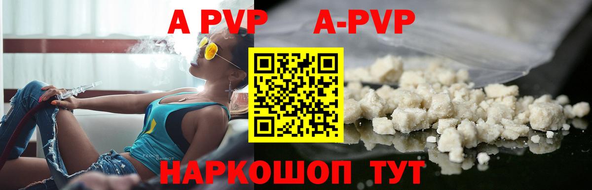 Alpha PVP крисы CK Тайшет