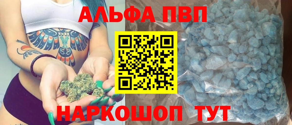 Альфа ПВП кристаллы Тайшет