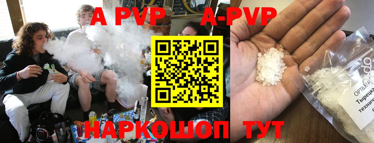 Тайшет  A-PVP СК КРИС  Альфа ПВП мука  Вход с VPN  APVP  Alpha PVP мука 
