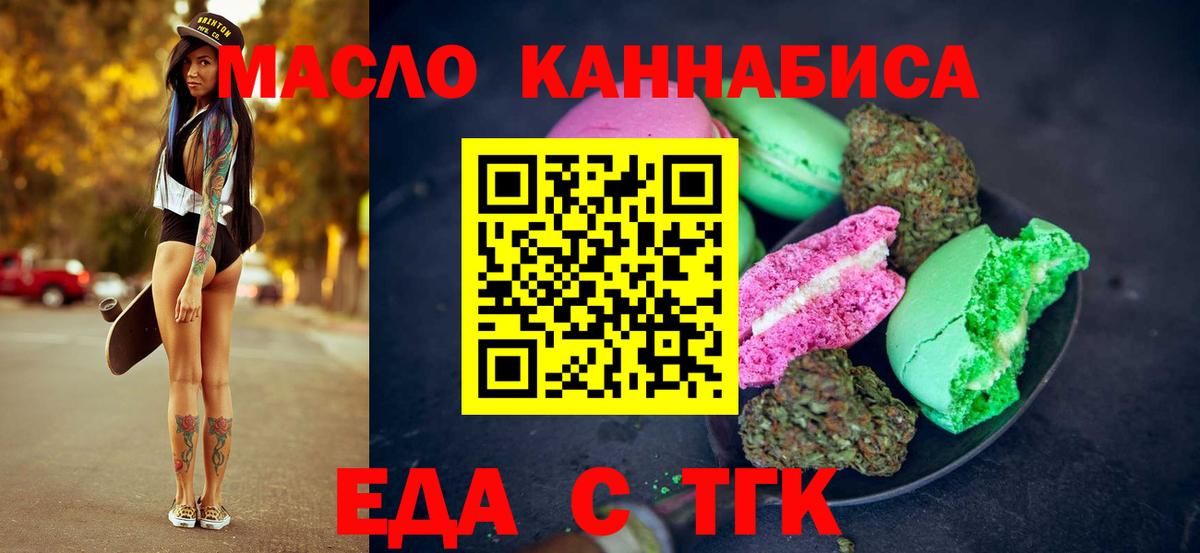 Cannafood марихуана  Вход с VPN  Тайшет 