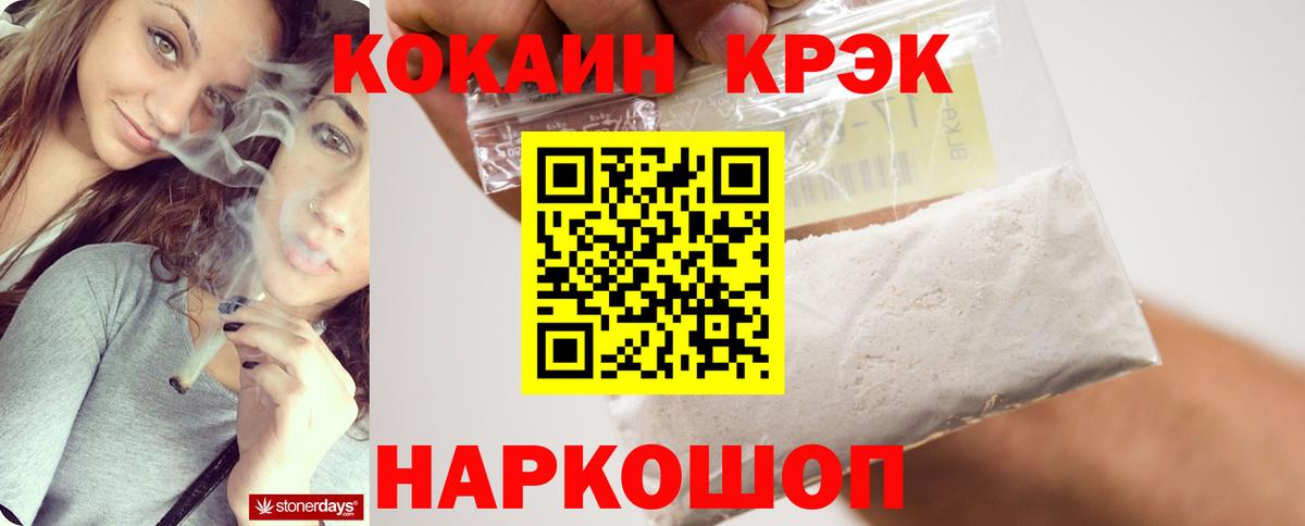 Cocaine 98%  Вход с VPN  КОКАИН  Тайшет 