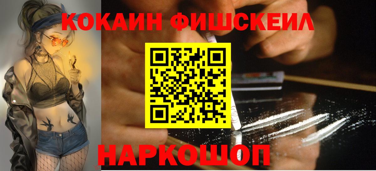 Кокаин 97%  как найти закладки  Кокаин 97%  Тайшет 
