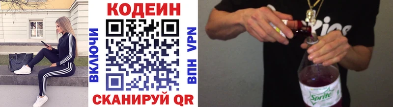 hydra tor Тайшет Кодеин напиток Lean (лин)