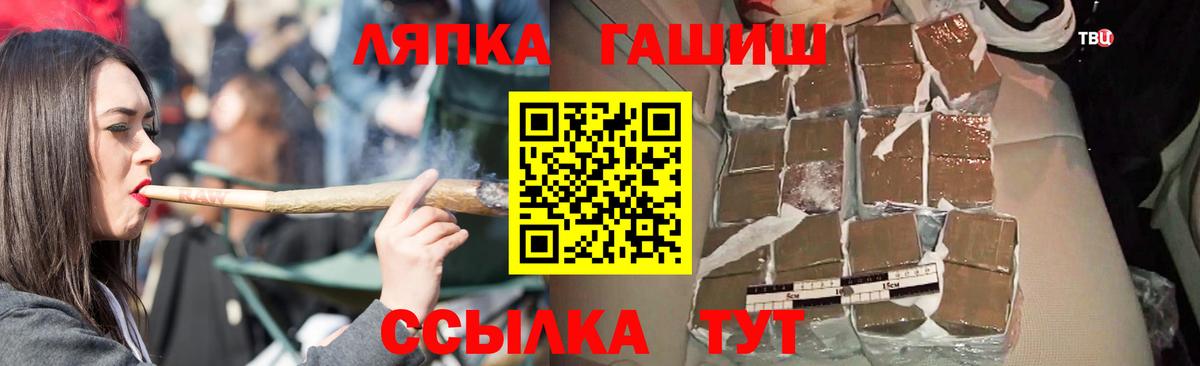 ГАШИШ убойный  Вход с VPN  цены наркотик  Тайшет  ГАШ 40% ТГК 