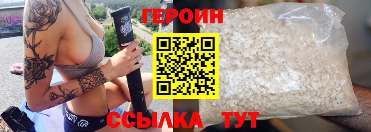 ГЕРОИН гречка Тайшет