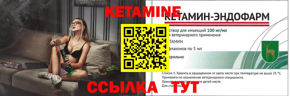 Кетамин VHQ  ОМГ ОМГ маркетплейс  Тайшет  Кетамин ketamine 