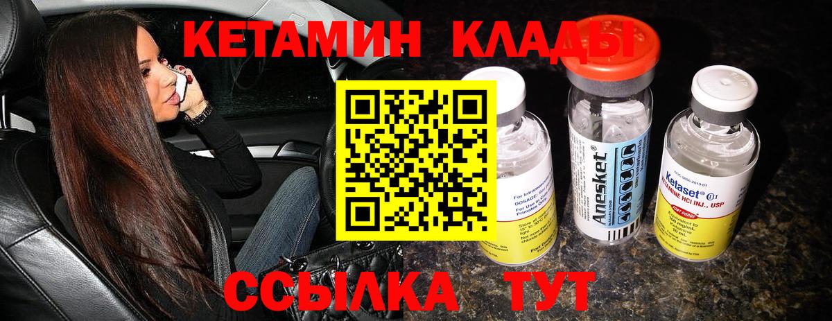 Кетамин ketamine  нарко площадка Telegram  Тайшет  Вход с VPN  КЕТАМИН VHQ 