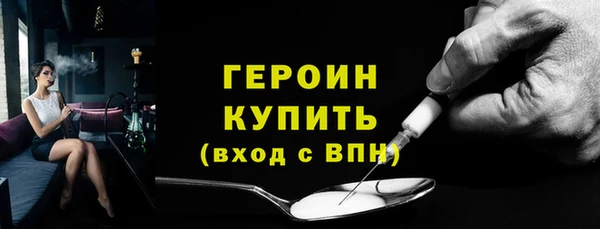 героин Лихославль