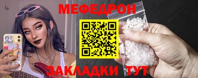 меф Апшеронск