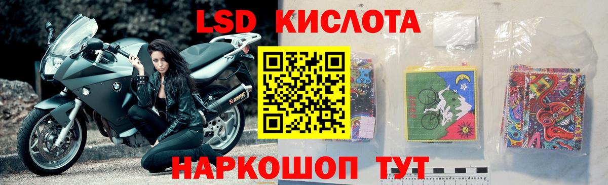 ЛСД экстази кислота Тайшет