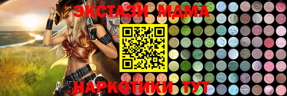 MDMA кристаллы  MDMA  Вход с VPN  Тайшет  МДМА Molly 