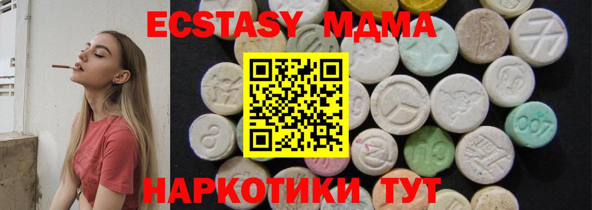MDMA молли Тайшет