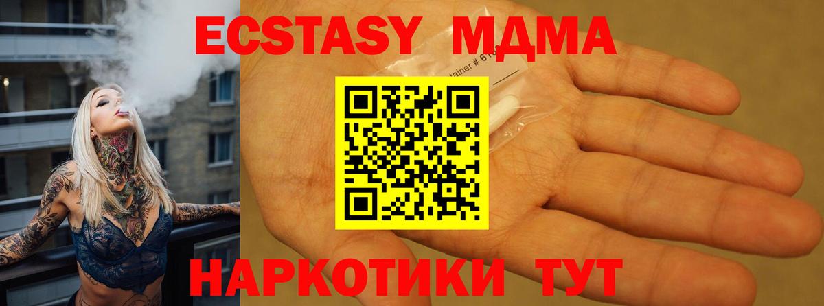 МДМА кристаллы Тайшет