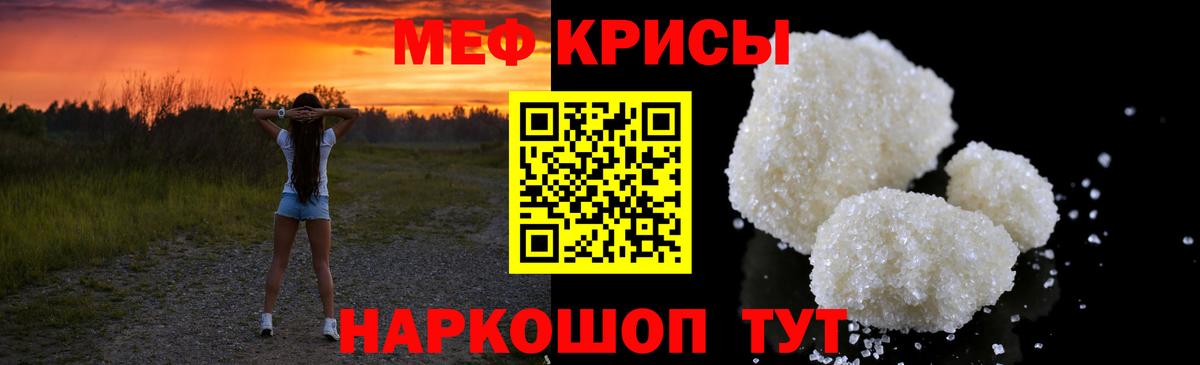 Меф mephedrone  Вход с VPN  Тайшет  МЯУ-МЯУ  Мефедрон мука 