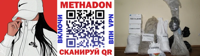 Метадон мёд  Тайшет 