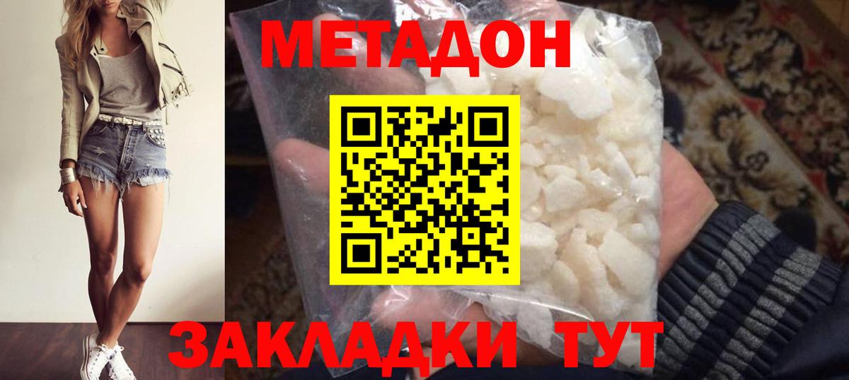 Метадон VHQ  Вход с VPN  МЕТАДОН VHQ  omg как зайти  Тайшет 