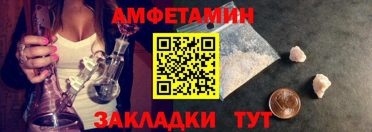 Тайшет  Метамфетамин мет  МЕТАМФЕТАМИН  Вход с VPN  Метамфетамин мет 