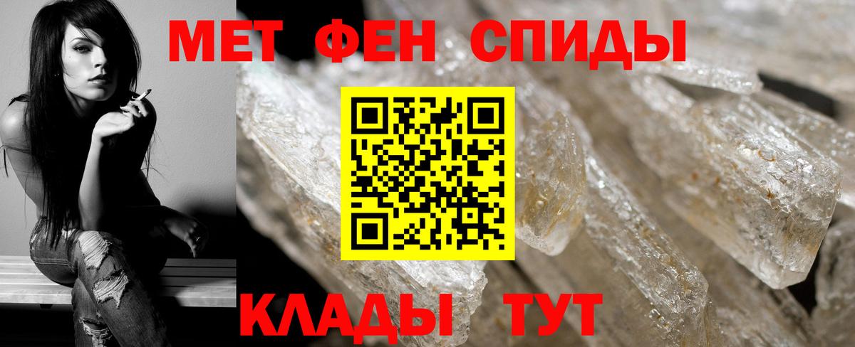 Метамфетамин винт Тайшет