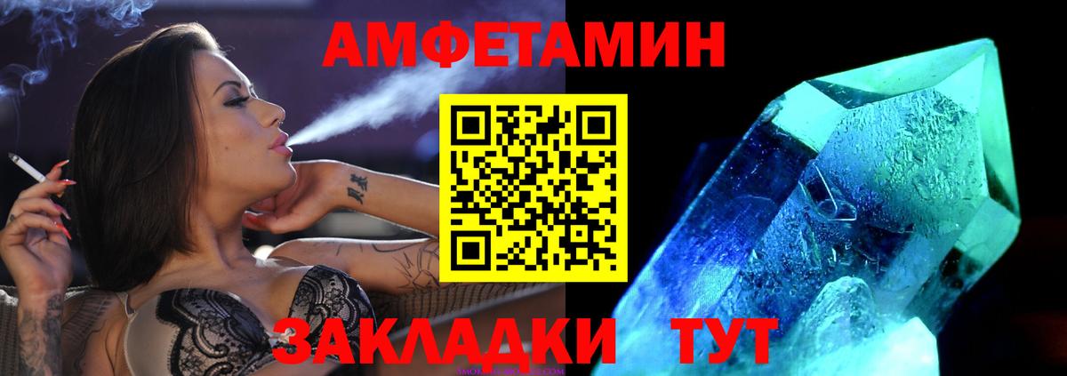 МЕТАМФЕТАМИН пудра  Тайшет  МЕТАМФЕТАМИН пудра 