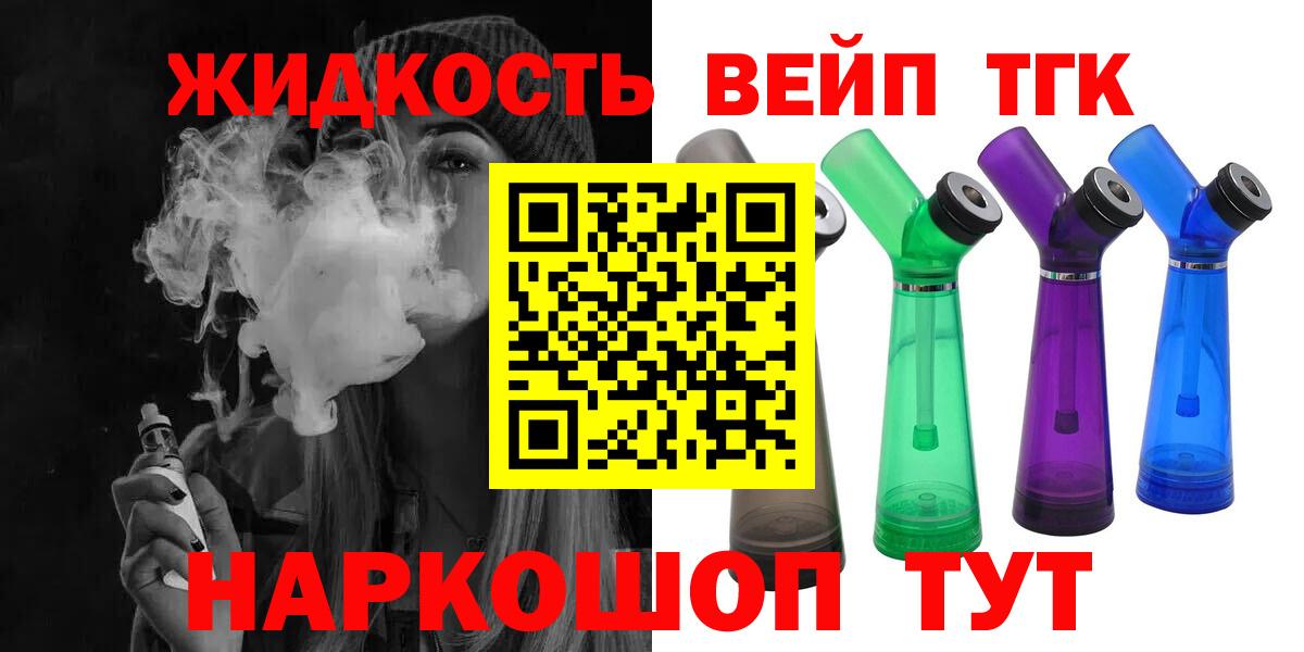 ТГК концентрат Тайшет